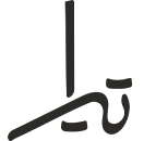 تیراکات